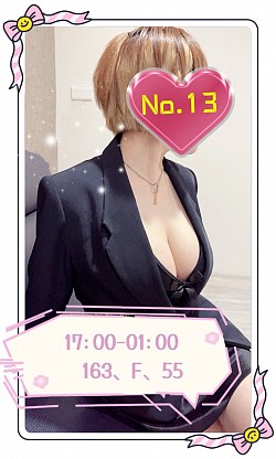 晚班-13                        17:00-01:00