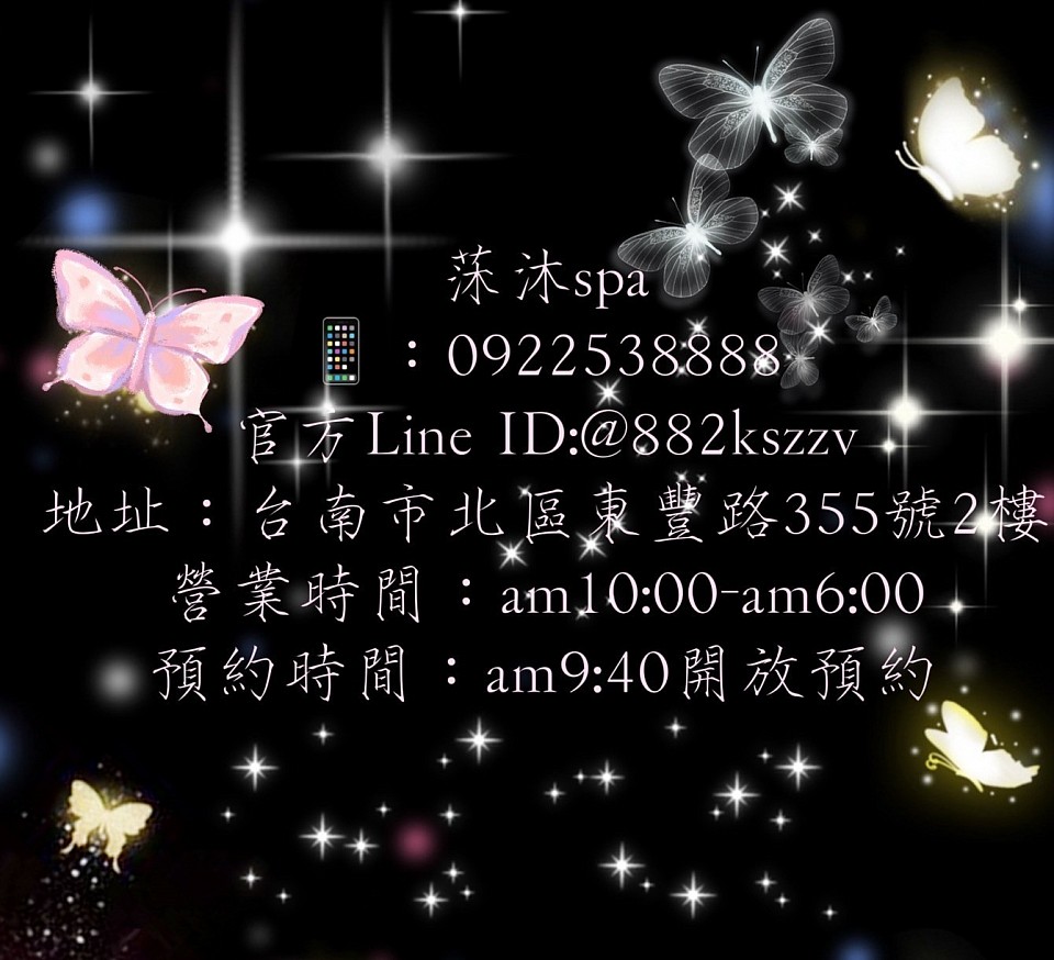 莯沐spa